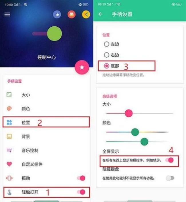 为什么手机控制中心取消不掉