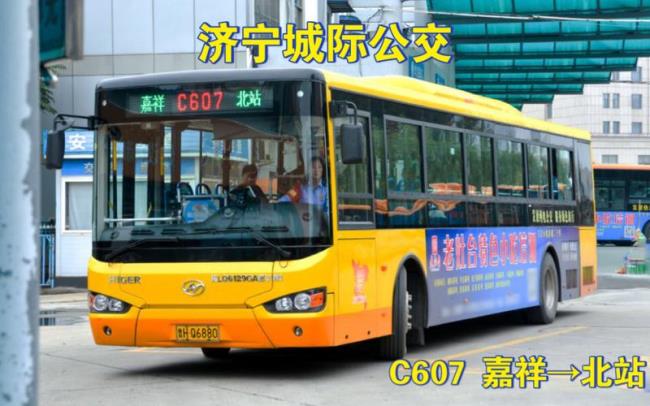 济宁城际公交在哪做