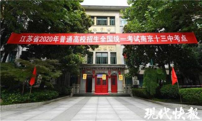 南京汉开书院高考升学率