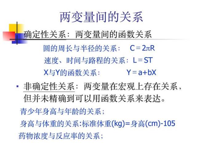 确定性变量和随机变量的区别