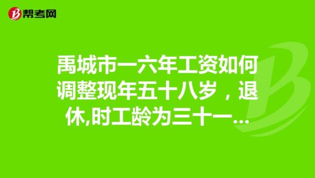 河南南阳事业单位23年工龄退休