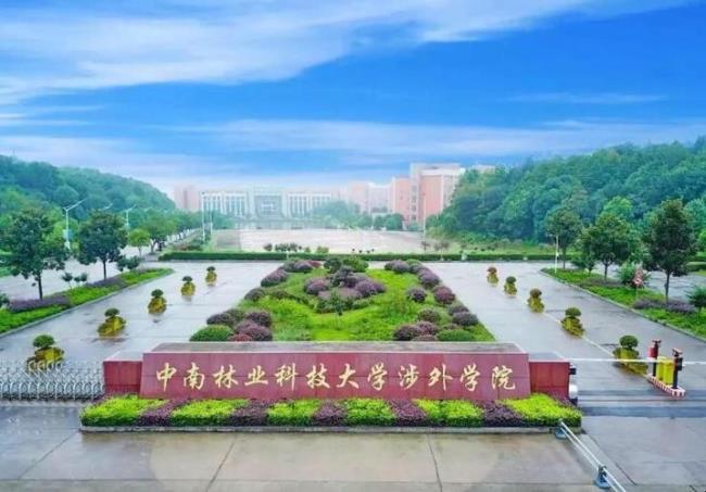 中南林业科技大学在一本地位