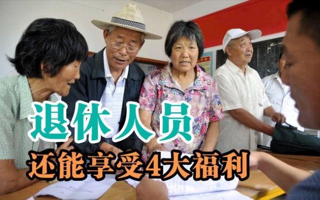 平顶山市退休人员有取暖费吗