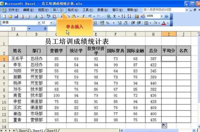 怎样用excel自动生成数据