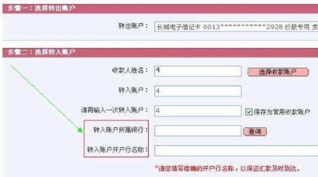 江苏农商银行电子存款如何查询