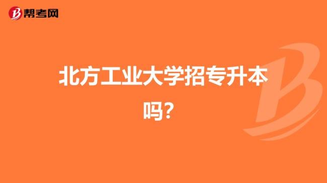 北方集团旗下的大学