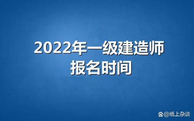 2022一建报考条件有什么影响