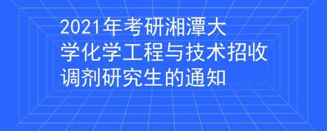 湘潭大学2022年考研报名总人数