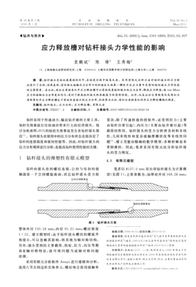 静压桩应力释放范围