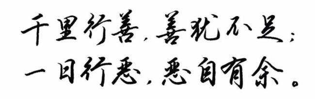 知恩不报什么意思