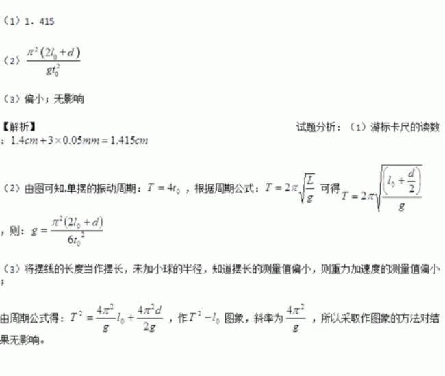 知道重度怎么求重力