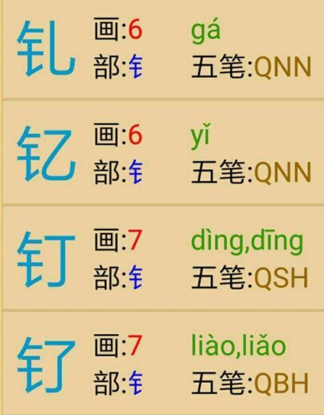 一个银子旁一个均是什么字