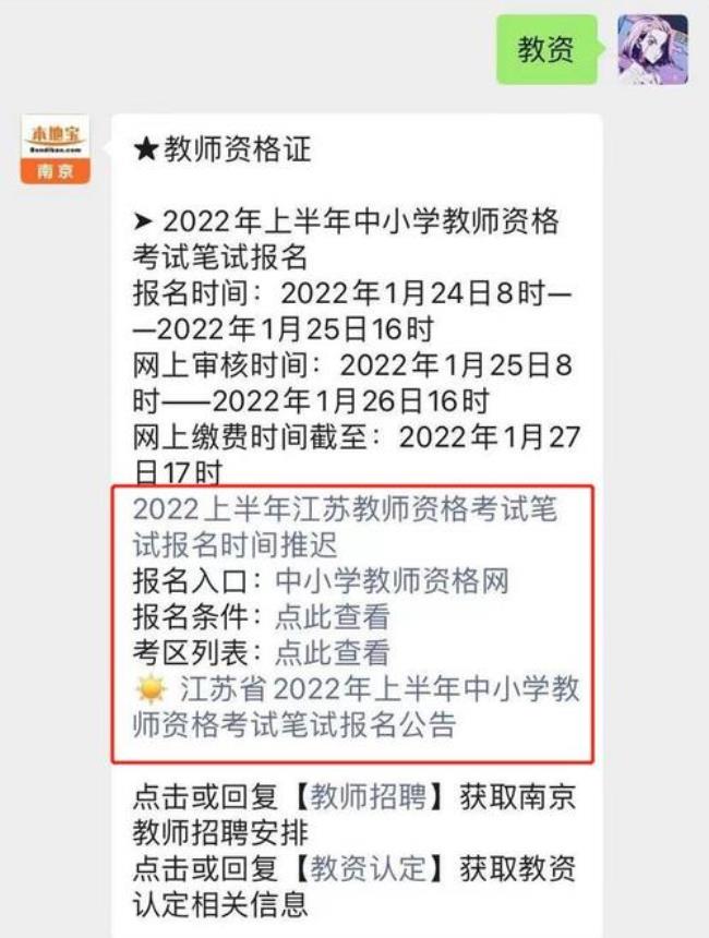 2022年教资考前应准备什么