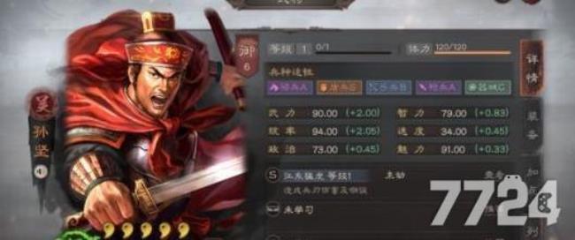 三国志9太平要术适合什么武将