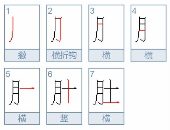 与国字笔顺规则相同的是什么