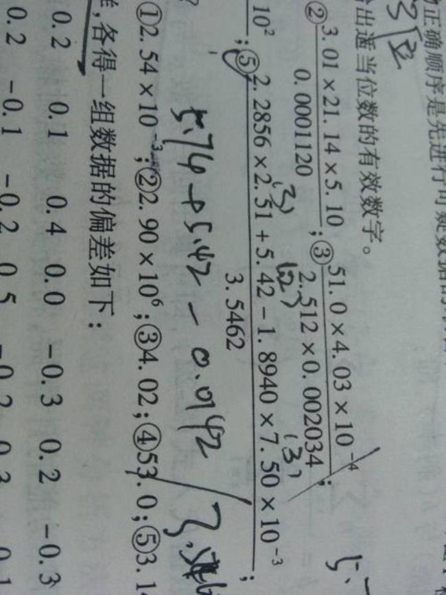 怎样保留两位有效数字