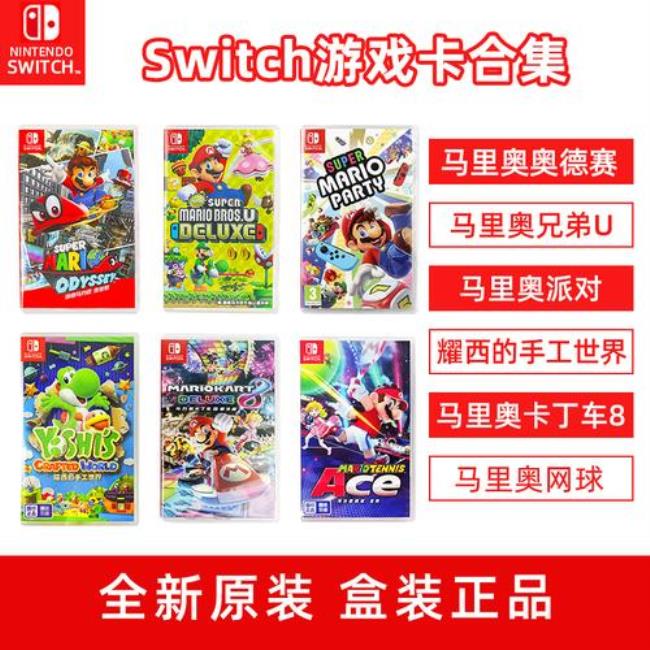 switch兑换码怎么使用