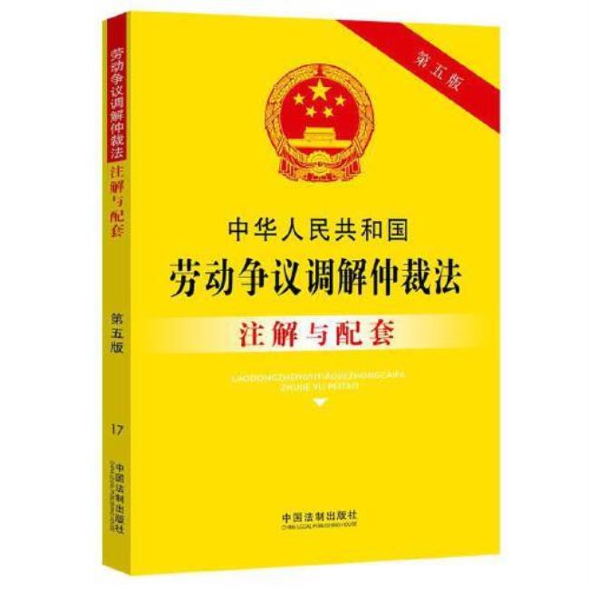 法律知识大全民事纠纷