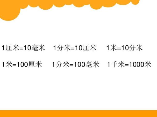 一米大还是一分米大