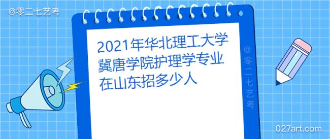 山东理工职业学院有护理专业吗