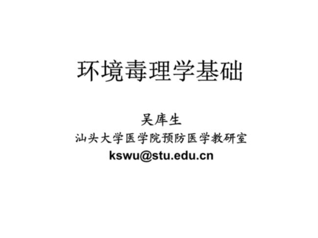 汕头大学药学专业怎么样