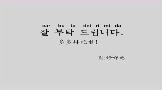 不知道韩文怎么写
