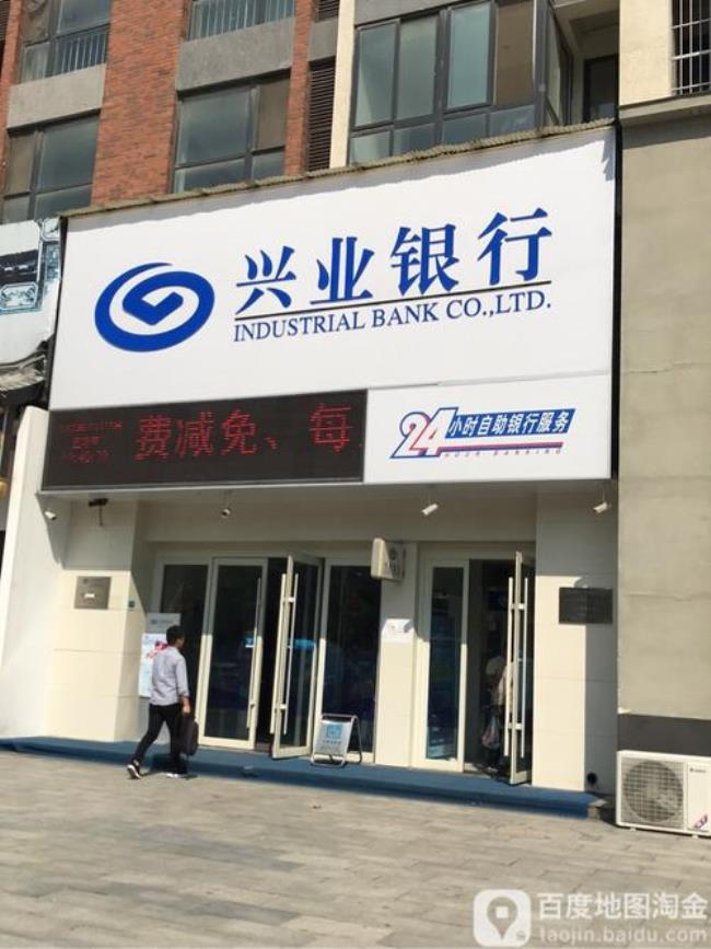 四川省遂宁市有兴业银行吗