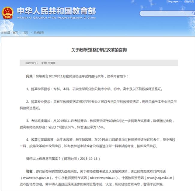 2022教师资格考试通过率