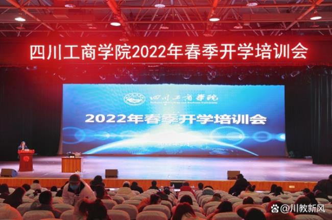 兰州工商学院2022年暑期开学时间