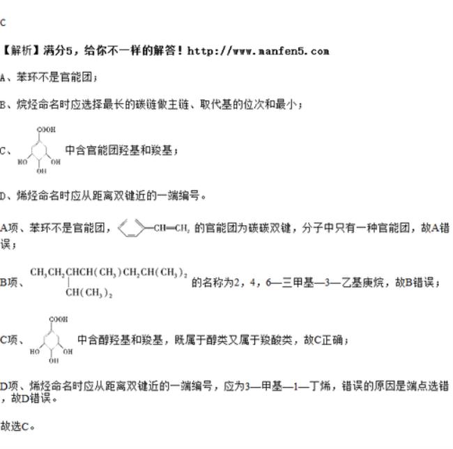 官能团和甲基的先后顺序