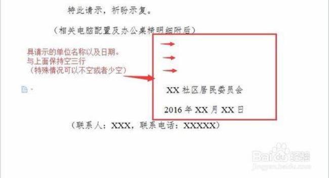 关于报告正确写法