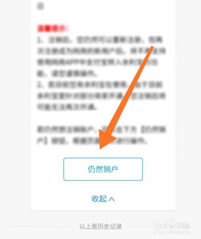 怎么解除绑定一网通银行卡