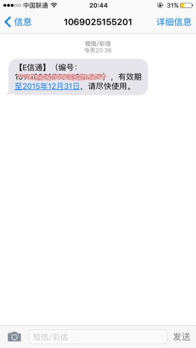 e信通取钱有没有手续费