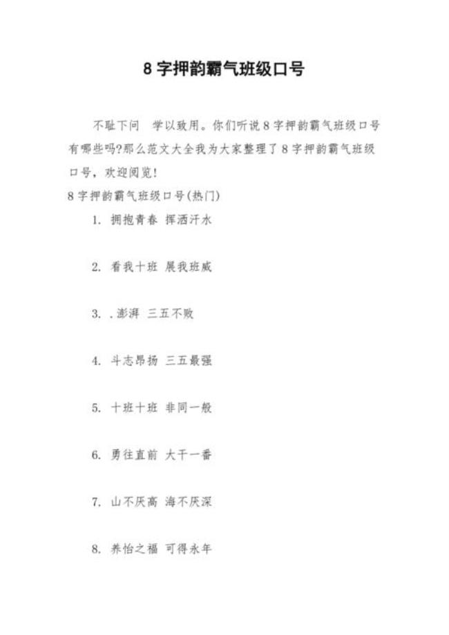 兴的押韵字