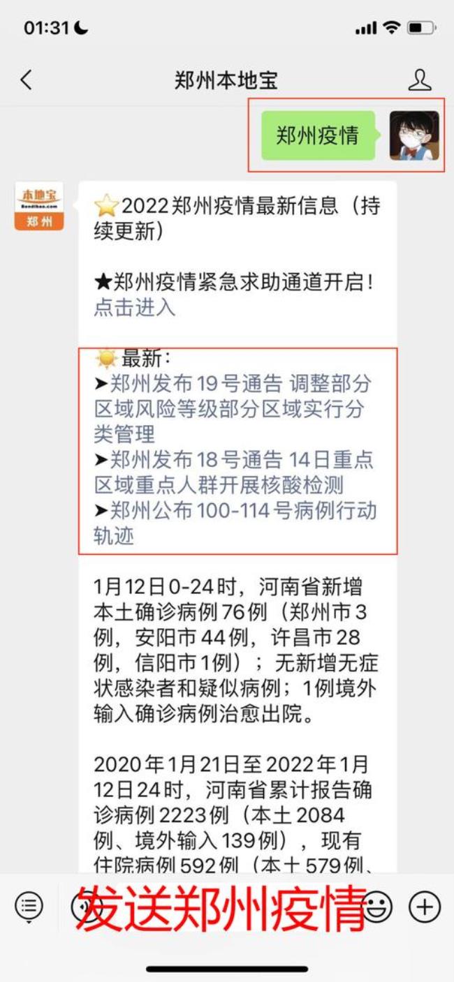 在火车站等车行程码会变色吗