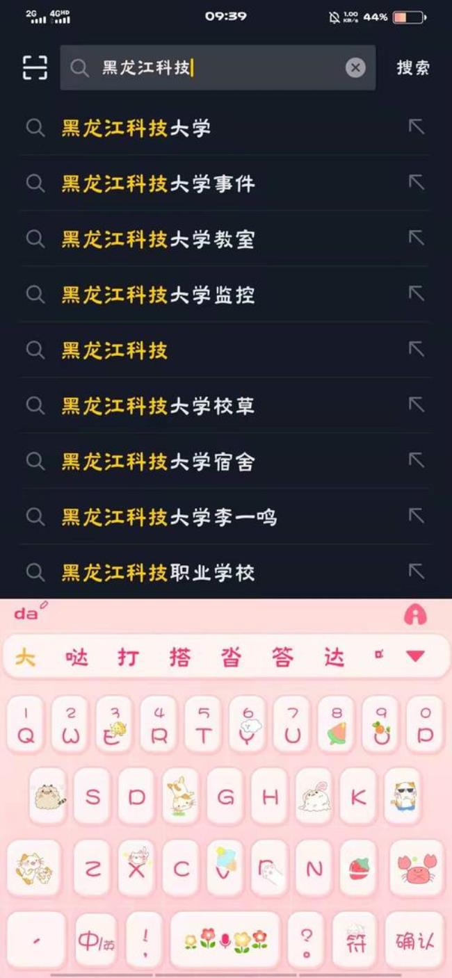 黑龙江科技大学什么意思