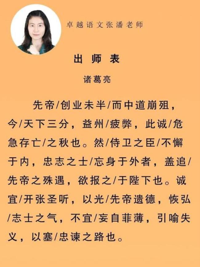 上李邕朗读节奏划分