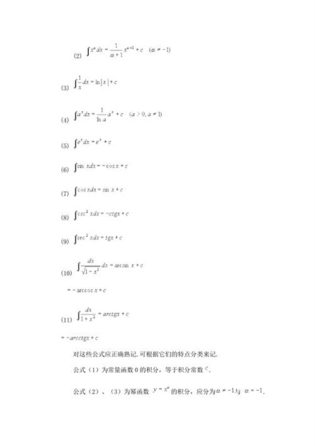 sinxcosx定积分计算公式