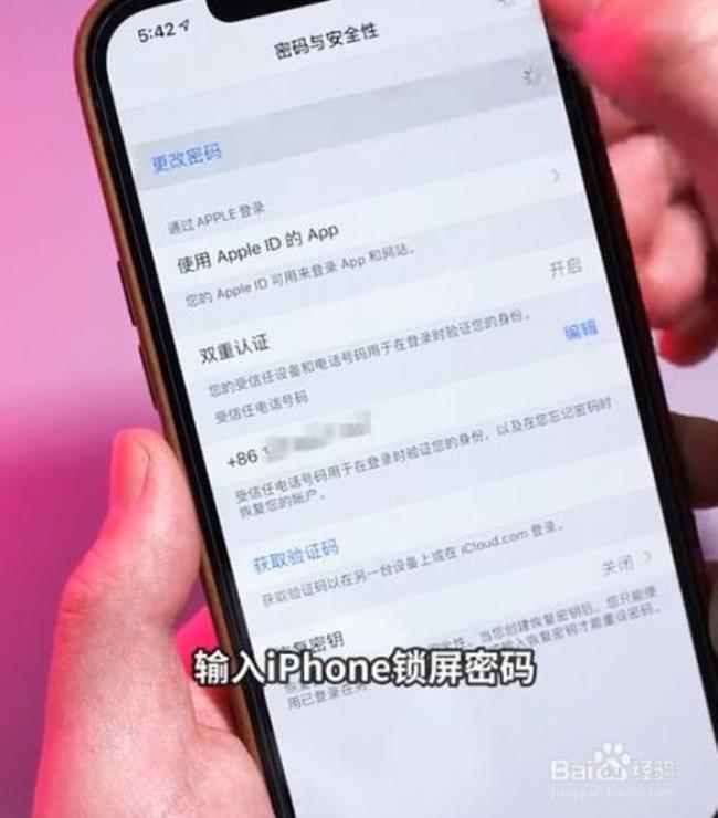 iphone 屏幕密码忘了