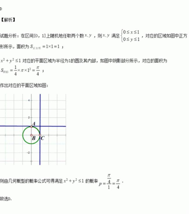 区间怎么表示两个范围