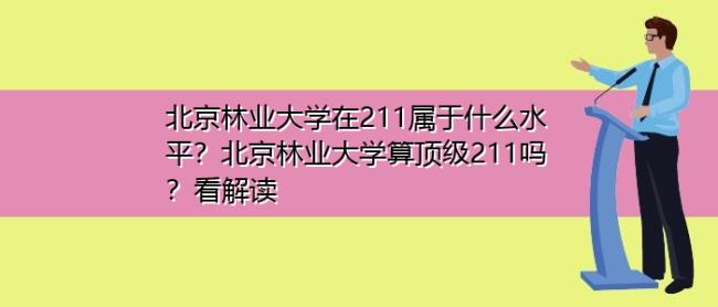 北京林业大学哪些专业最值得读