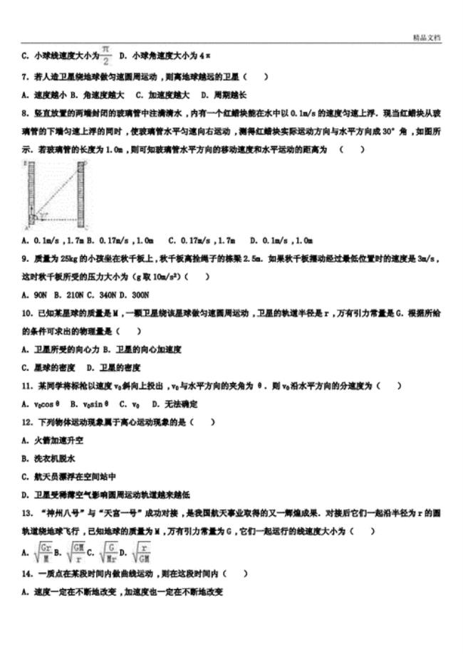 天津五校联考是哪五校