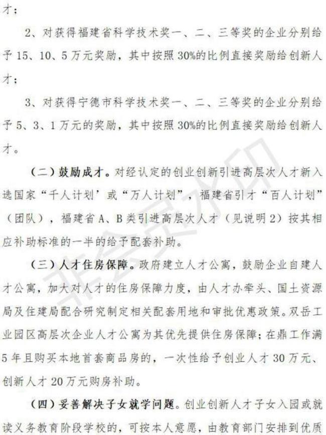 福建省引进人才认定标准