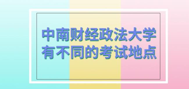 2010年在职研究生考试时间