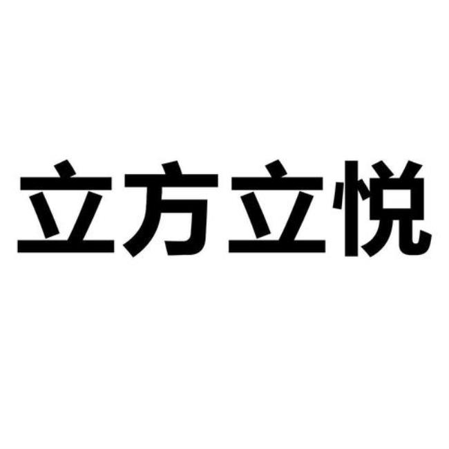 合肥立方制药是国企吗