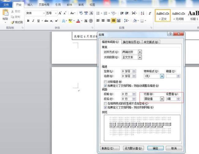 Word文档怎么删除空格页