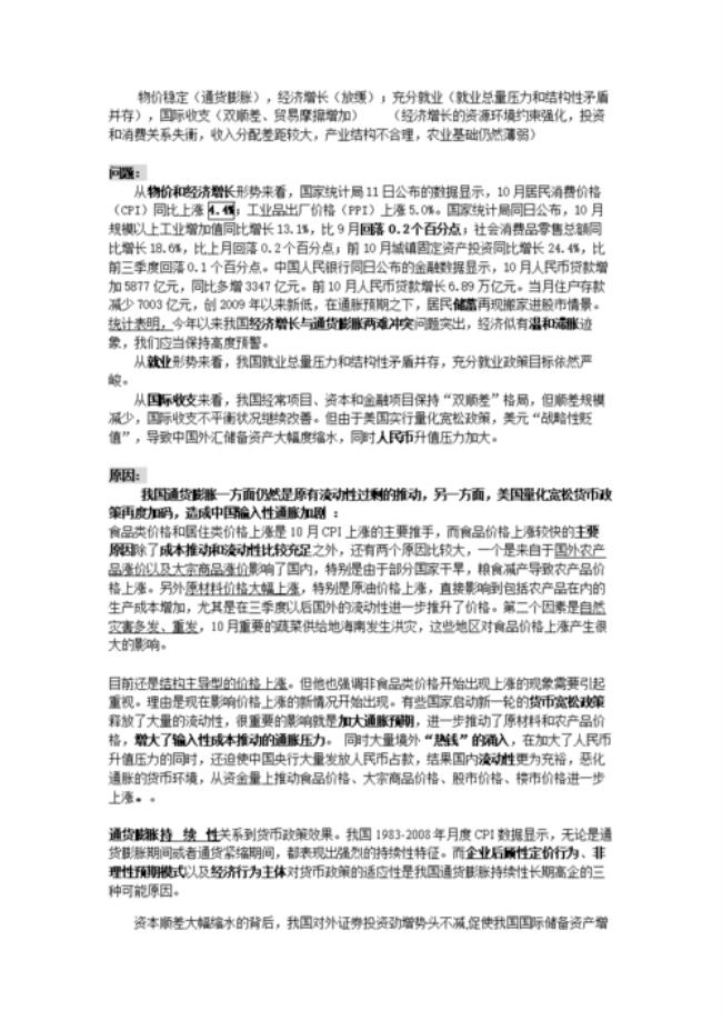 历史论述题怎么答模板示例