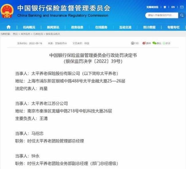 江苏银保监局官网