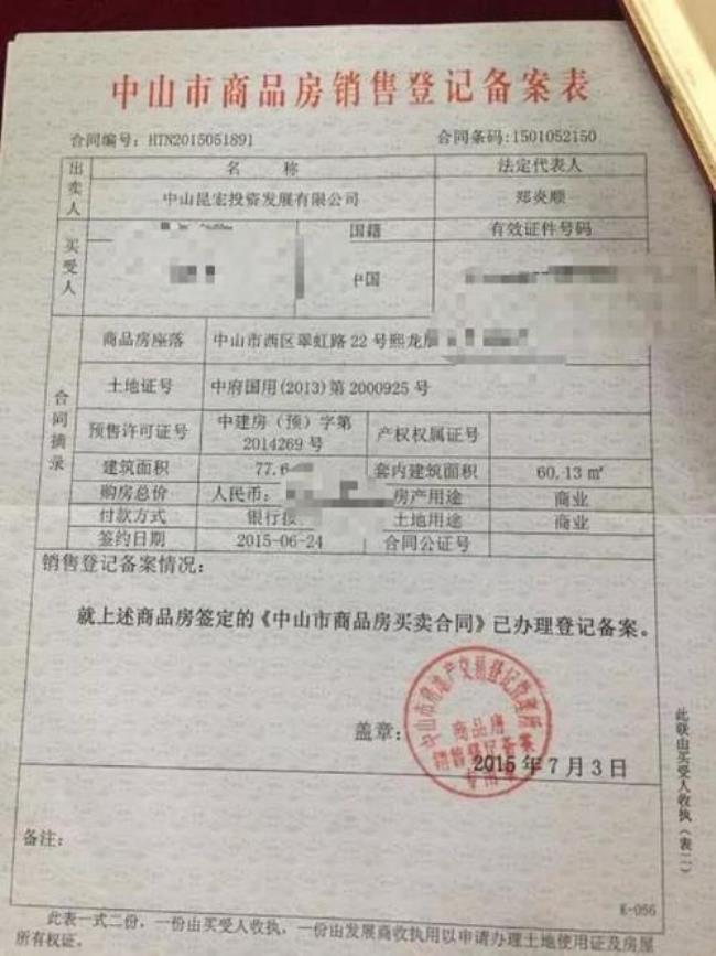 合肥房产局网站怎么查备案