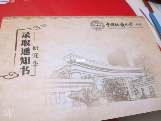 中国地质大学21年录取情况